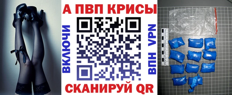 APVP Соль  закладка  Бронницы 