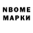 Марки NBOMe 1,5мг Hurzokiva Dayana