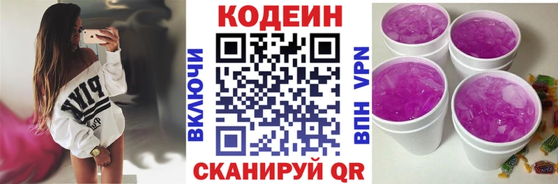 darknet состав  Бронницы  Codein напиток Lean (лин) 