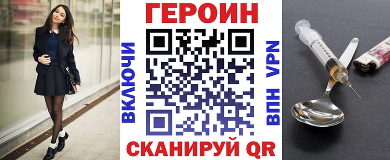 ГЕРОИН Афган  Бронницы 