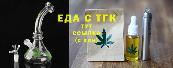 мяу мяу кристалл Белокуриха