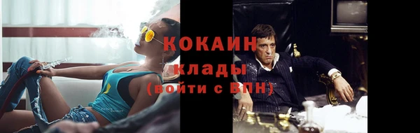 мяу мяу кристалл Белокуриха