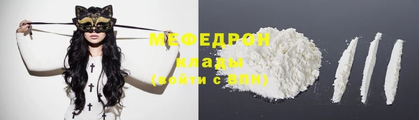мяу мяу кристалл Белокуриха